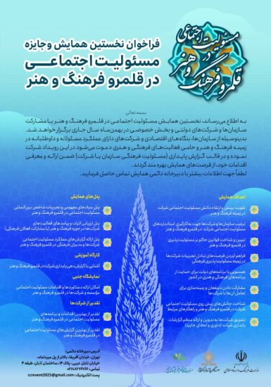 bechtel-home-inspiring-clip 2